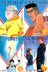 EG30 スラダン スラムダンク カード まとめ TEACHER CAPTAIN SUPER STAR SCHOOL 安西先生 채치수 서태웅 晴子の告白 4枚 15 27 21 23 アマダ カードダス アマダ