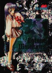 EG30 ToHeart To Heart カード 姫川琴音 トレカ ティーアイ トレーディング