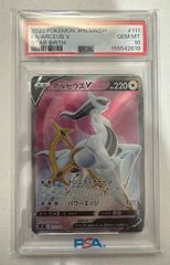 PSA10】アルセウスV SR S9 スターバース 111/100 - メルカリ