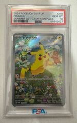 PSA10 ピカチュウポケカの夏が来たプロモ - メルカリ