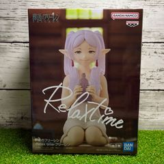 葬送のフリーレン Relax time フリーレン フィギュア 【未開封
