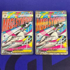 メガユキメノコex MA 2枚 ポケモンカード - メルカリ