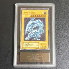 遊戯王 青眼の白龍 ブルーアイズ レリーフ QCCP-JP001 アジア版 - メルカリ