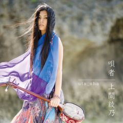 CD 上間綾乃 唄者 COCB-53997