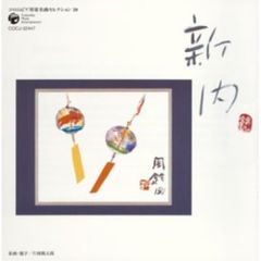  【CD】オムニバス / コロムビア 邦楽 名曲セレクション20 新内 (COCJ-32447)
