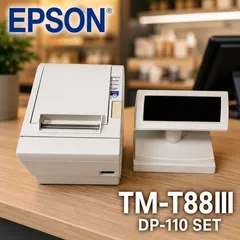 EPSON TM-T88III レシートプリンター カスタマーディスプレイDP-110セット #3000-0727-1 エプソン サーマルプリンター POSレジ M129C M167A 業務用のサムネイル