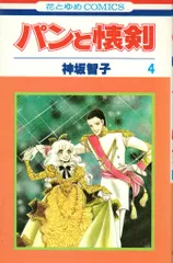 2026年最新】パンと懐剣の人気アイテム - メルカリ