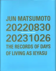 嵐 写真集 松本潤 THE RECORDS OF DAYS OF LIVING AS IEYASUのサムネイル