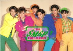 SMAP 91年 FIRST CONCERT パンフレット