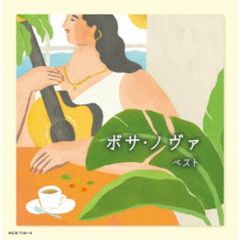  【CD】ボサ・ノヴァ ベスト (KICW-7144)