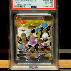 PSA10 ギニューRパラレル FB01−108 - メルカリ