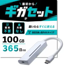 国内メーカー直営【ギガセット】 チャージ型 ポケットWiFi 国内ギガ付 契約不要 月額費用無し 24時間 ギガ リチャージ WiFiルーター クルマ利用 海外利用も可 電源付けるだけですぐ利用可能 (【バッテリーレス】X200 100GB/365日)eのサムネイル