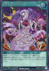 遊戯王 ラッシュデュエル メイドのいたずら シークレット 絵違い