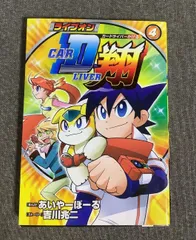 2026年最新】ライブオンCARDLIVER翔の人気アイテム - メルカリ