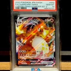 リザードン VMAX RRR仕様 PSA10 - メルカリ