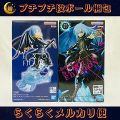 2026年最新】転生したらスライムだった件 Otherworlder Plus 魔王