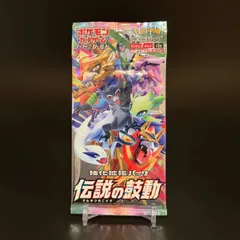 【未開封】強化拡張パック　伝説の鼓動　1パックのサムネイル