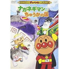 劇場版アンパンマンのDVD 4本セット カーニバル、ふたごの星、いのちの