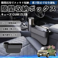 kyut kyut様専用】日産純正 Z12キューブ ラゲッジ アンダーボックス