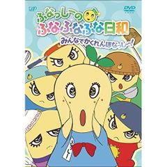 DVD 후나시 - 애니메이션 후나시 - 후나 후나 후나 날씨 모두가 숨을 쉬고 ~! 일반 버전 VPBY-14435