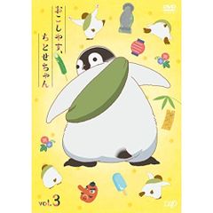DVD 연주, 치토세 짱 오코시 야스, 치토 세짱 Vol.3 일반 버전 VPBY-14765