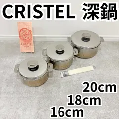 クリステル グラフィット 深鍋 両手鍋 セット 16cm 18cm 20cm 専用ハンドル付きのサムネイル