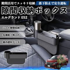 日産 E52 エルグランド 純正オプション ラゲッジボード - メルカリ