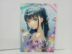 ★아네모네 12월호 증간 부록 방과후 메모리얼 ～Nagisa～