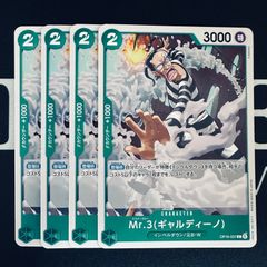 Mr.3 ギャルディーノ ノーマル 緑 4枚 ワンピースカードM159 - メルカリ