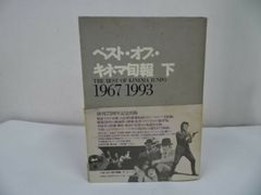 中子真治SF映画評集成 ハリウッド80's SFX映画最前線 - メルカリ