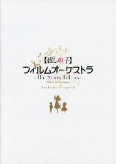 [Used] Anime Mook: Anime "Oshi no Ko" Film Orchestra S-seat/A-seat Ticket Exclusive Bonus: Venue-only Program