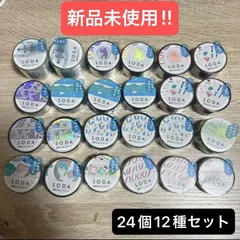 2026年最新】テープ・マスキングテープの人気アイテム - メルカリ