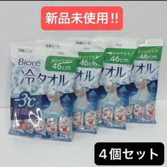 【新品未使用】ビオレ　冷タオル　無香性　５本入　4個セットのサムネイル