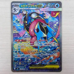 2026年最新】ゲッコウガex SARの人気アイテム - メルカリ