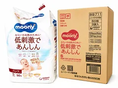 【パンツS】ムーニーマン低刺激であんしん　ケース販売【150枚（50枚×3袋）】箱番号89711のサムネイル