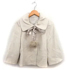トゥービーシック TO BE CHIC ビッグカラー ジャケット ポンポン 総裏地 アンゴラ混 リボン 40 ベージュ /NT11のサムネイル