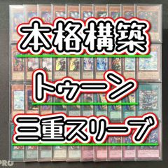 1103環境 本格構築 【シンクロジャンドデッキ】メイン＆EX＆二重