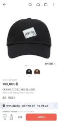 ADER ERROR ZIGZAG パッチキャップ ノワール(ブラック) Sサイズのサムネイル