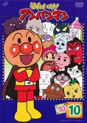 それいけ!アンパンマン '20 10 DVD - メルカリ