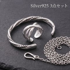 S925 3点セット★クロスリング 捻りバングル チェーンネックレス 新品未使用 刻印有 サイズ調整可 男女兼用 レディース 14号 21号 指輪 シルバー925 4mm 6.2cm フリーサイズ