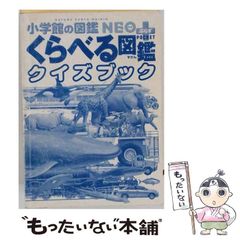 中古】 代表制の政治哲学 / マルセル・ゴーシェ、富永茂樹 北垣徹 前川