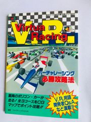 高橋尚子のマラソンしようよ！ 帯 ハガキ 攻略本セット パーフェクト