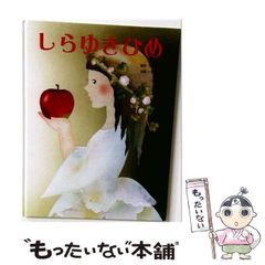 中古】 中国ふしぎ話 原色版中国古典説話全集 5 / 舵社 / 舵社 - メルカリ