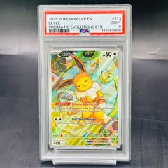PSA8 ラッタ : 旧裏 [PMCG-P No.020](旧裏面 プロモーションカード