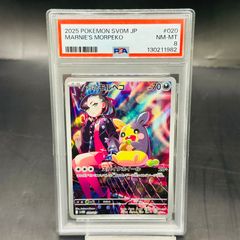 PSA8 ラッタ : 旧裏 [PMCG-P No.020](旧裏面 プロモーションカード