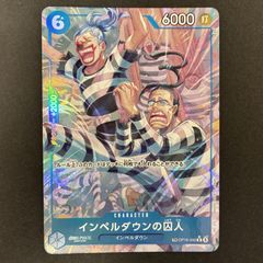 ワンピースカード インペルダウンの囚人 OP16-042 パラレル - メルカリ