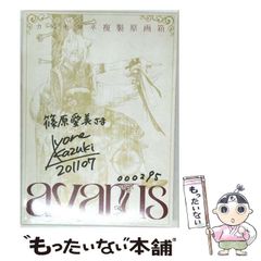 中古】 中国ふしぎ話 原色版中国古典説話全集 5 / 舵社 / 舵社 - メルカリ