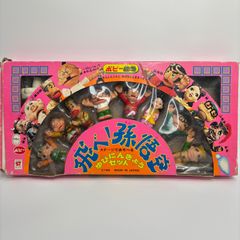 ヨネザワ ソフビ サイドン 米澤玩具 当時物 昭和レトロ パチ怪獣 無