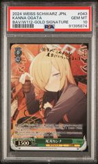 PSA10 リバース ブルーアーカイブ ブルアカ PP サイン カリン - メルカリ
