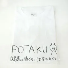 【未開封】ぶいすぽっ！ 一ノ瀬うるは ぽたく健康Tシャツ XLサイズ ホワイトのサムネイル
